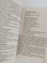 Психология на управлението, снимка 2