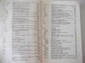 Книга"Финна оптика. Теория на оптичното .....-Х.Пфорте"-372с, снимка 4