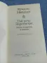 Фридрих Ницше - Тъй рече Заратустра , снимка 4