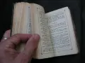 Свето Евангелие 1909 г., снимка 16