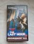 VHS Последният час, снимка 1