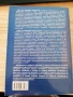 Учебник по Мениджмънт "Теория и практика", снимка 2