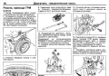 Honda Motors D13, D14, D15, D16 (ZC), D17- ръководство за ремонт, поддръжка и експлоатация./на CD/ , снимка 6