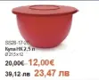 Купа Юниор 7,8л от Tupperware , снимка 5