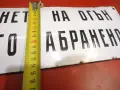 Ретро емайлирана табела, снимка 3