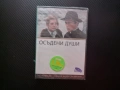 Осъдени души DVD филм български Димитър Димов драма Испания отец Ередия любов йезуити наркотици тиф, снимка 1