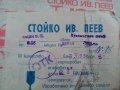 Кристален сервиз за ликьор - СИП - нов !, снимка 7