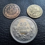 Лот стари монети 2 стотинки 1901 г , 50 стотинки 1937 г. и 50 лева 1940 г. България- топ цена !, снимка 1