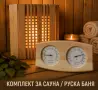 Комплект за сауна / руска баня – 39 €, снимка 1