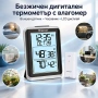 Безжичен термометър и влагомер с външен сензор LCD дисплей и часовник, снимка 1