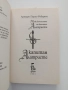 Капитан Алатристе, снимка 4