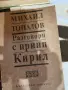 Художествена литература, снимка 7