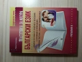 Учебници за ученици, снимка 4