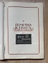Продавам почетна книга , снимка 6