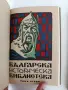 Българска историческа библиотека 1928г ( 2 и 3 том ), снимка 6