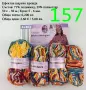 Евтини прежди в малки количества - нови и остатъци, снимка 2