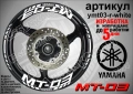 Yamaha MT-03 кантове и надписи за джанти, снимка 9