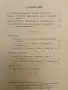 Златорогъ. Бр. 2 / 1937 – Колектив, снимка 2