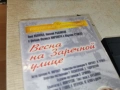 ВЕСНА НА ЗАРЕЧНОЙ УЛИЦЕ-VHS TAPE 1506262003L1, снимка 11