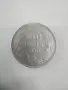 Сто лева 1930 години сребърни , снимка 1