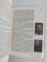 Медицински биографичен справочник, снимка 2