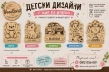 Детски дървени фигурки за оцветяване , снимка 1