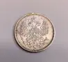 20 копейки 1863 година Русия, снимка 4