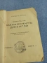 Гарвет - Зовът на малайските джунгли , снимка 4
