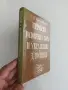Прически, шапки и украшения за сцената, снимка 6