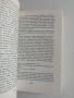 Синовете на великата мечка ( том 1 - 3 ), снимка 2