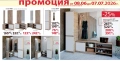 Портманто Класик модул 971- 25% Промоция до 07.07.26г, снимка 3