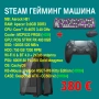 STEAM машина Core i5-4670, RX480-8GB, 16GB-DDR3, Wi-Fi-5, BT-4.0 1080p Ultra, снимка 1