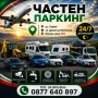 Радиостанции,Настройка на СБ антена , снимка 1