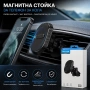 Стойка за телефон за кола магнитна за въздуховодите със самозатягане SP01444 B076, Силен магнит, снимка 3