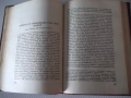 Книга "Съдбоносни решения - З. Вестфал" - 352 стр., снимка 6