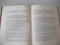 Книга "Монетите и печатите на бълг.царе-Н.Мушмов" - 294 стр., снимка 9