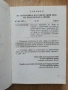 Курс за стрелба и управление на огъня на артилерията /КСУОА-98/, снимка 3