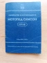 части за Симсон Simson SR1 сервизна книжка СР2Е, снимка 1