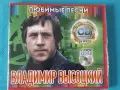 Ария,Кипелов,Владимир Высоцкий,Кино и Виктор Цой,Любэ,Дмитрий Хворостовский-CD, снимка 15