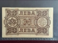 20 лева 1943 година с огледален номер, снимка 4