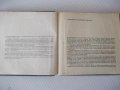 Книга "288 съвета за любителя лозар-Митко Ников" - 192 стр., снимка 3