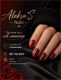 💅✨ Aleksa S Nails – там, където красотата започва от детайлите!, снимка 3