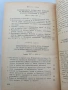 История на всесъюзническата комунистическа партия /Болшевики/, снимка 6