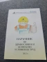 книжки., снимка 1