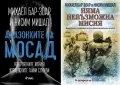 Трилъри и криминални романи от изд. Ентусиаст– 05:, снимка 5