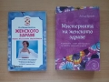 Намалени Книги и Списания, снимка 6