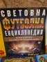 Огромен ЛОТ книжки енциклопедии, снимка 7