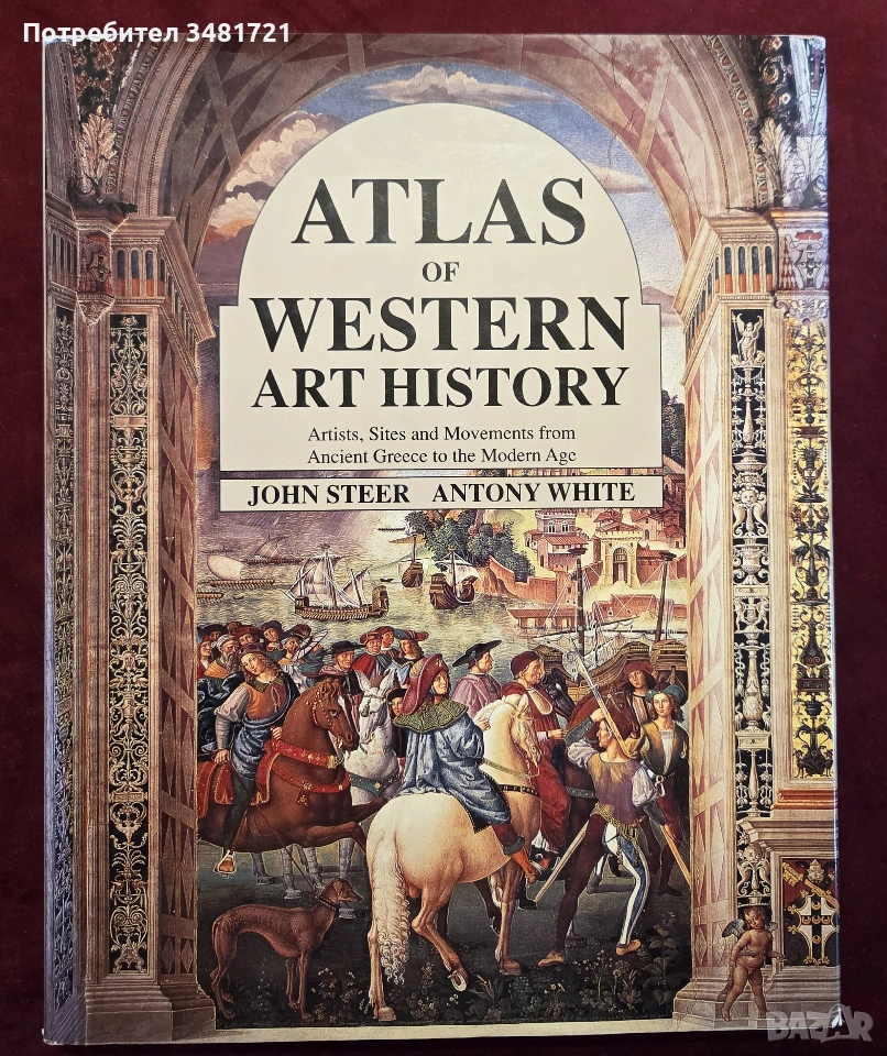 Исторически атлас на западното изкуство / Atlas of Western Art History, снимка 1