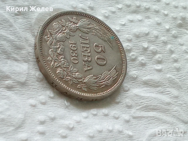 Сребърна монета 50 лева 1930 година България цар Борис трети 48681, снимка 4 - Нумизматика и бонистика - 54802751