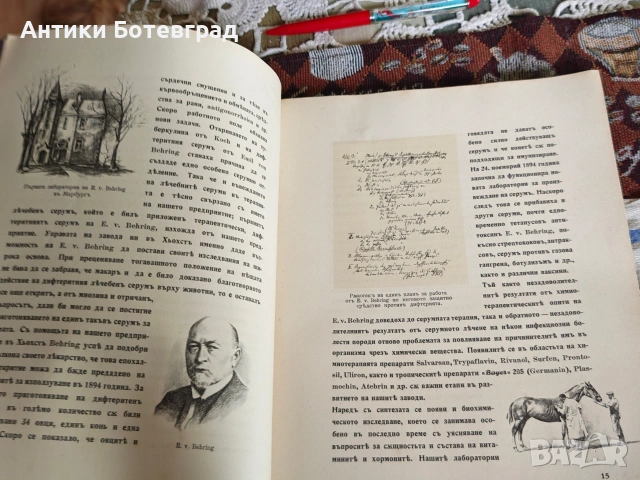Стара антикварна книга 50 години лекарства Bayer, снимка 5 - Антикварни и старинни предмети - 55165097